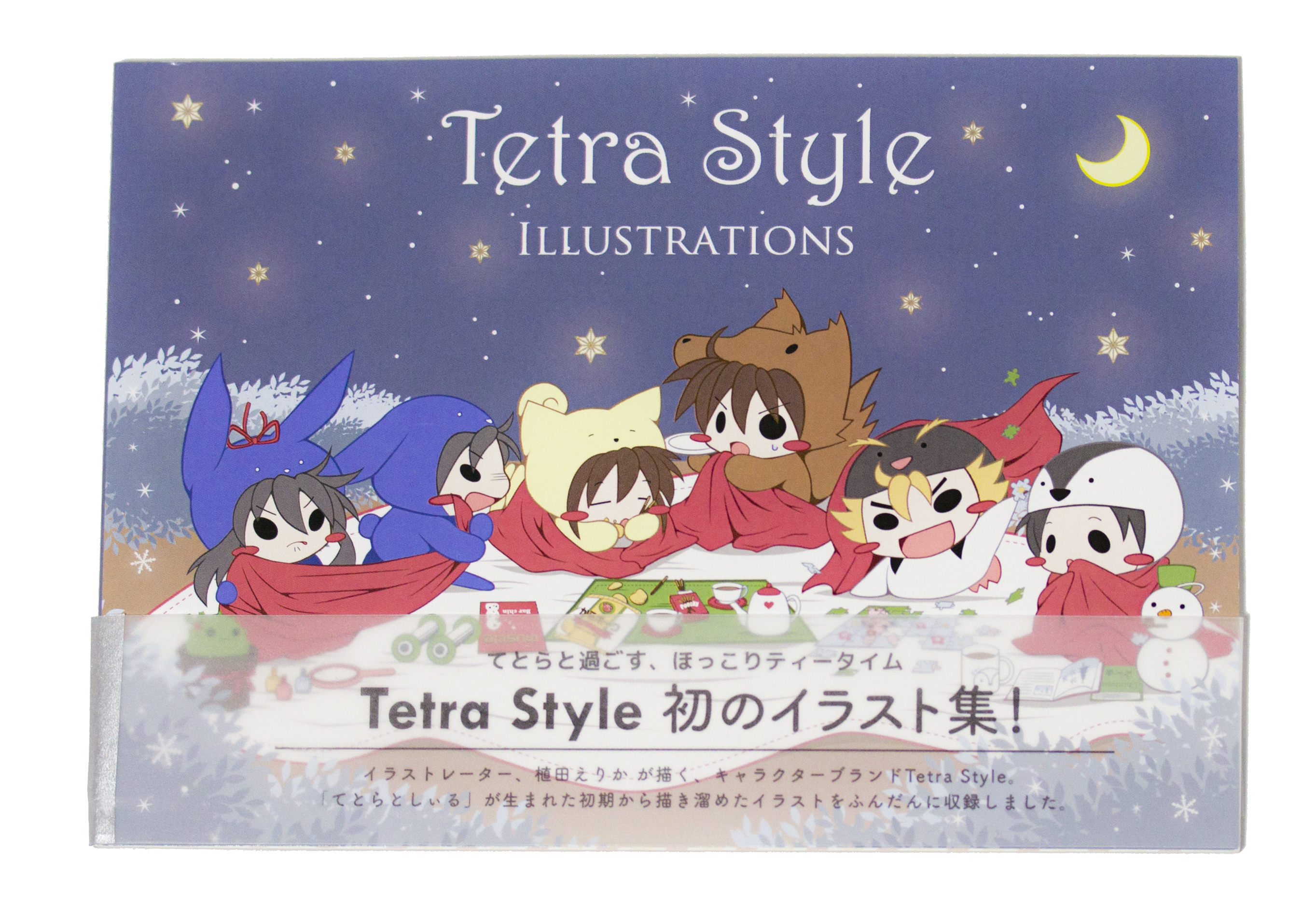 Tetra Style Illustrations　(イラスト集)