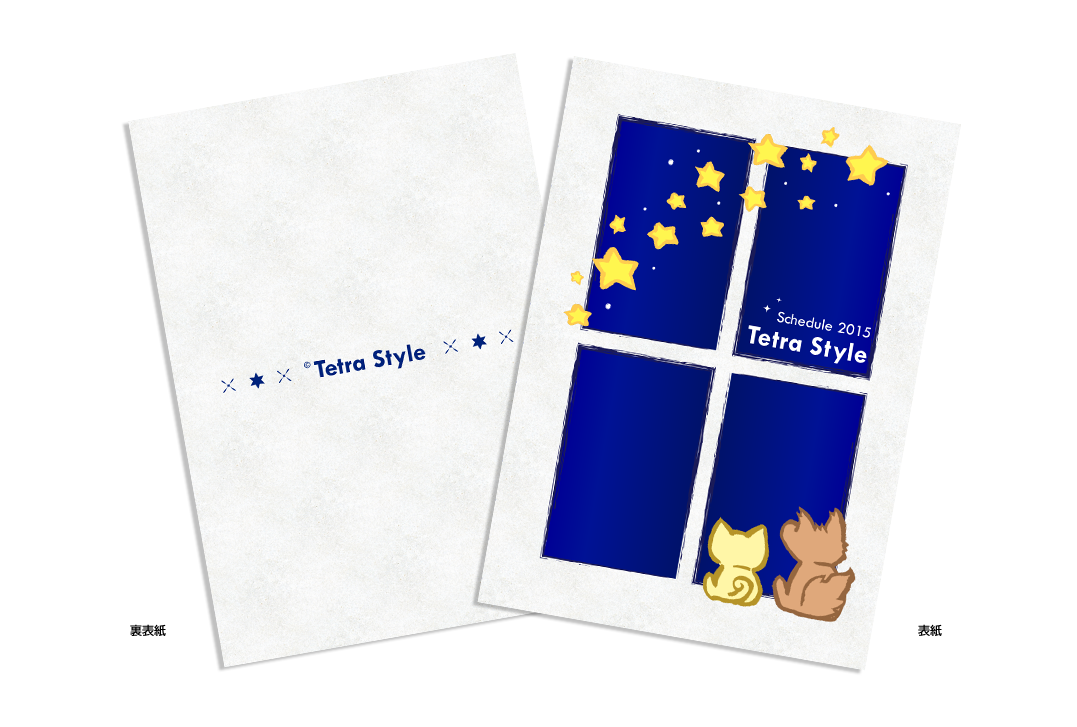 Tetra Style 2015年 星座スケジュール帳