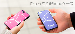 Tetra Style ひょっこりiPhoneケース（iPhone5/5s対応）